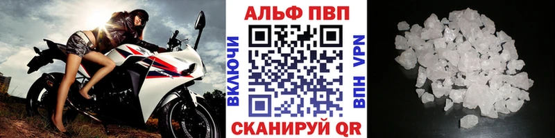 Альфа ПВП VHQ Купить где Кадников