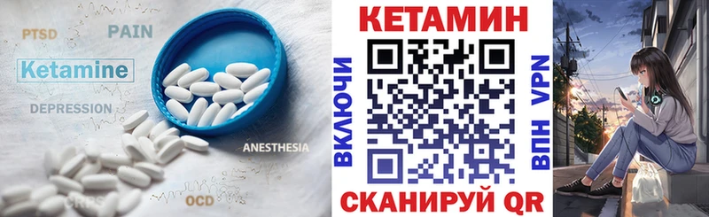 КЕТАМИН ketamine  Купить закладки  Кадников 