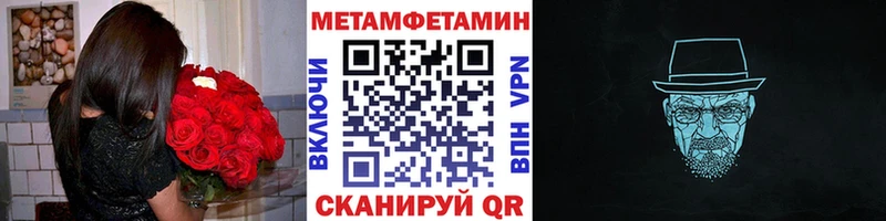 МЕТАМФЕТАМИН Methamphetamine  Купить где  Кадников 